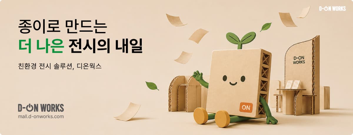 히어로 배너