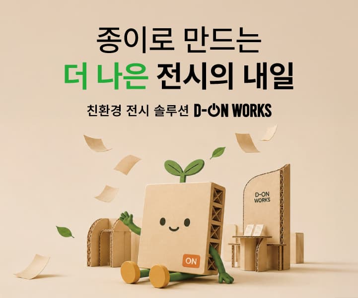 히어로 배너