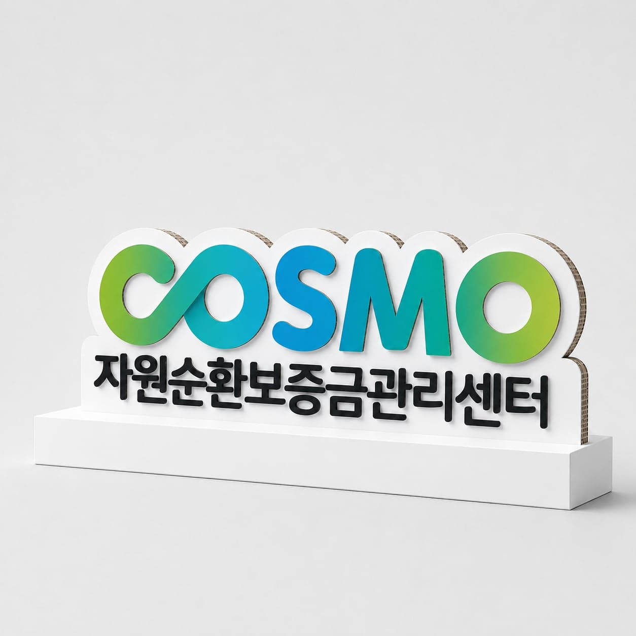 글씨포토존