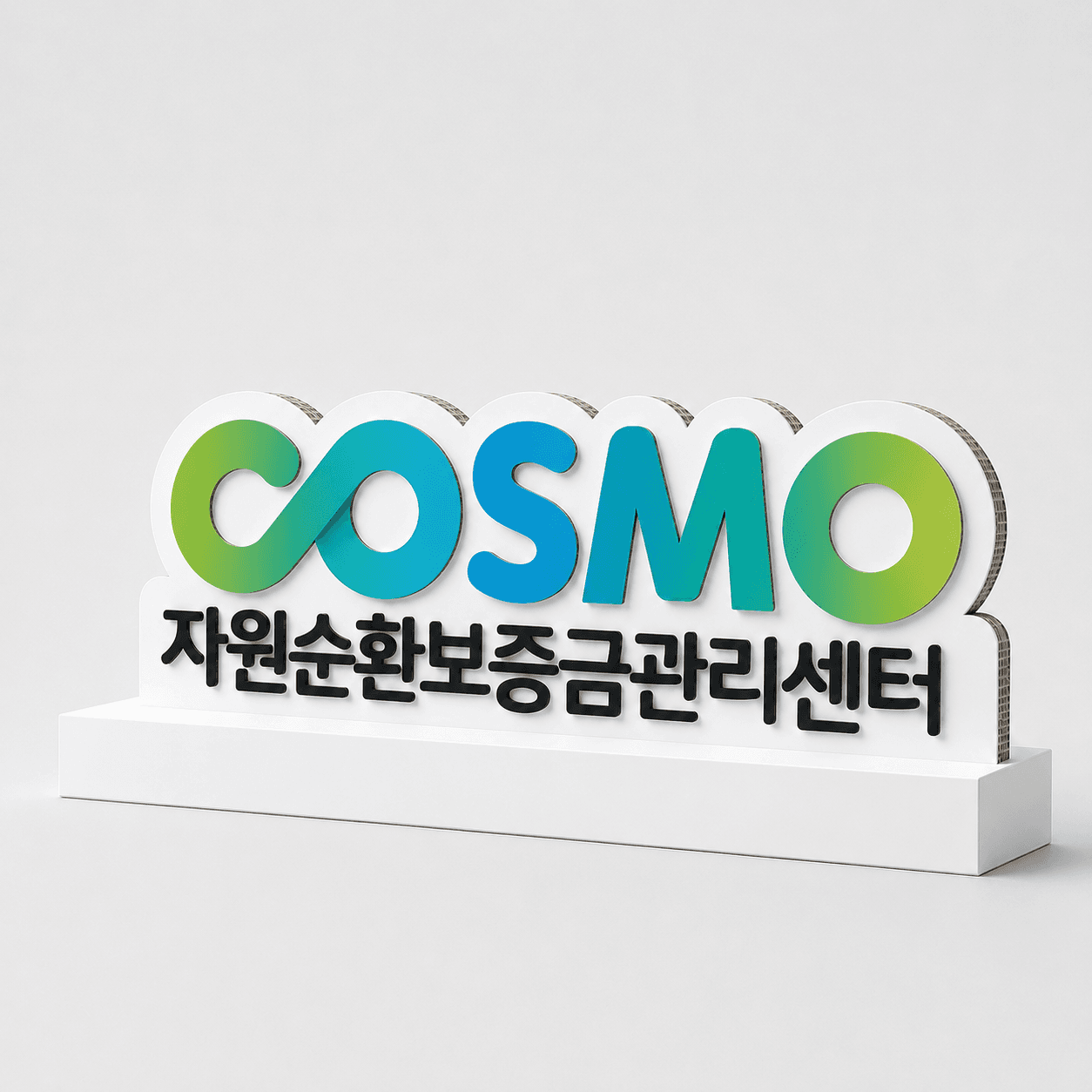 글씨포토존